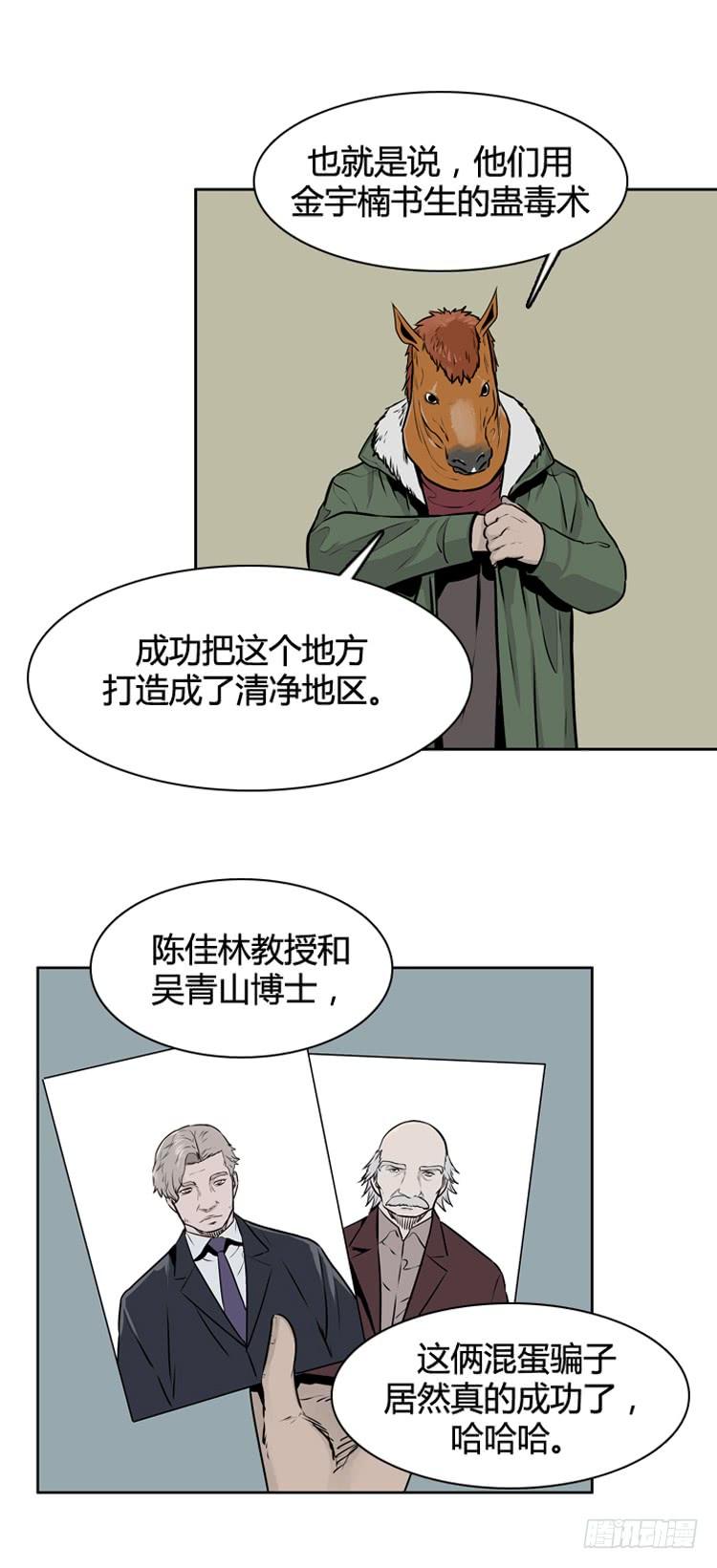 《亡灵之王》漫画最新章节411话 休眠3 上免费下拉式在线观看章节第【18】张图片