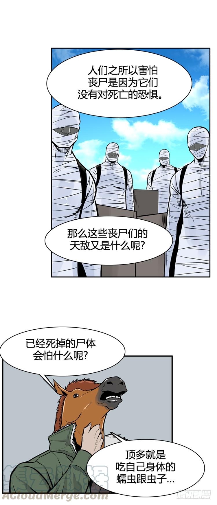 《亡灵之王》漫画最新章节411话 休眠3 上免费下拉式在线观看章节第【21】张图片