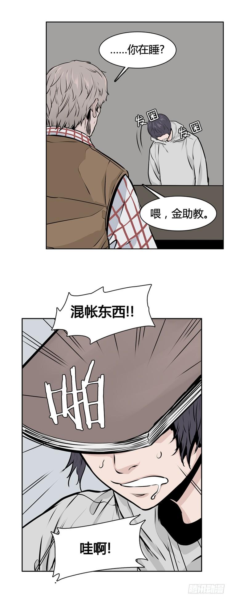 《亡灵之王》漫画最新章节411话 休眠3 上免费下拉式在线观看章节第【7】张图片