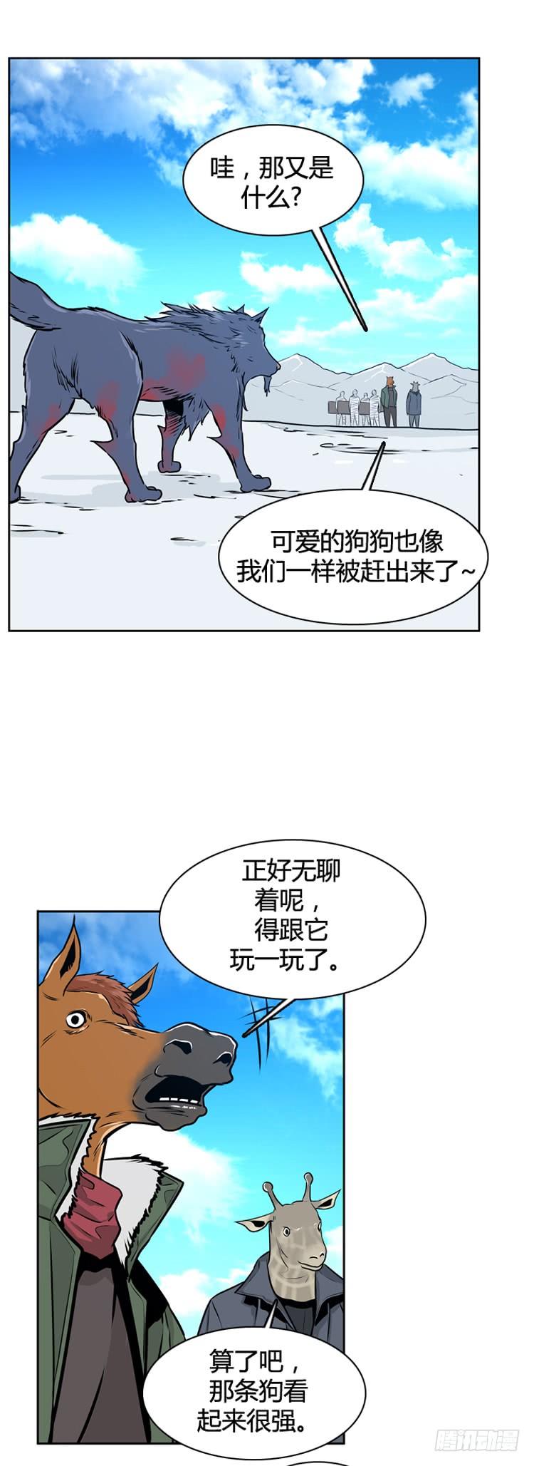 《亡灵之王》漫画最新章节412话 休眠3 下免费下拉式在线观看章节第【13】张图片