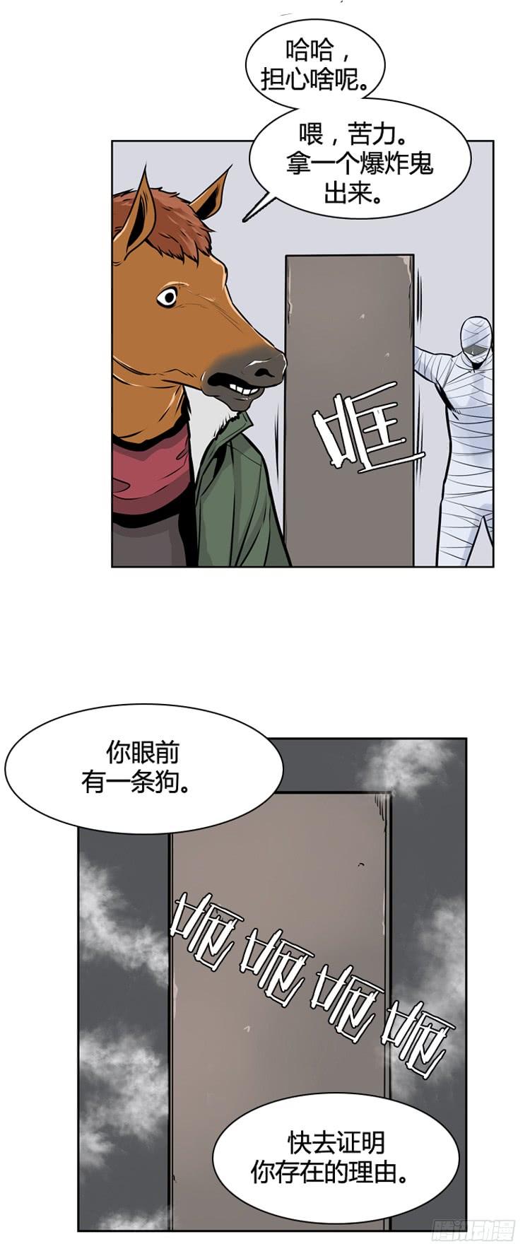 《亡灵之王》漫画最新章节412话 休眠3 下免费下拉式在线观看章节第【14】张图片