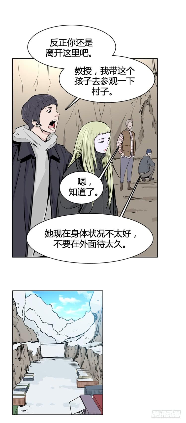 《亡灵之王》漫画最新章节412话 休眠3 下免费下拉式在线观看章节第【6】张图片