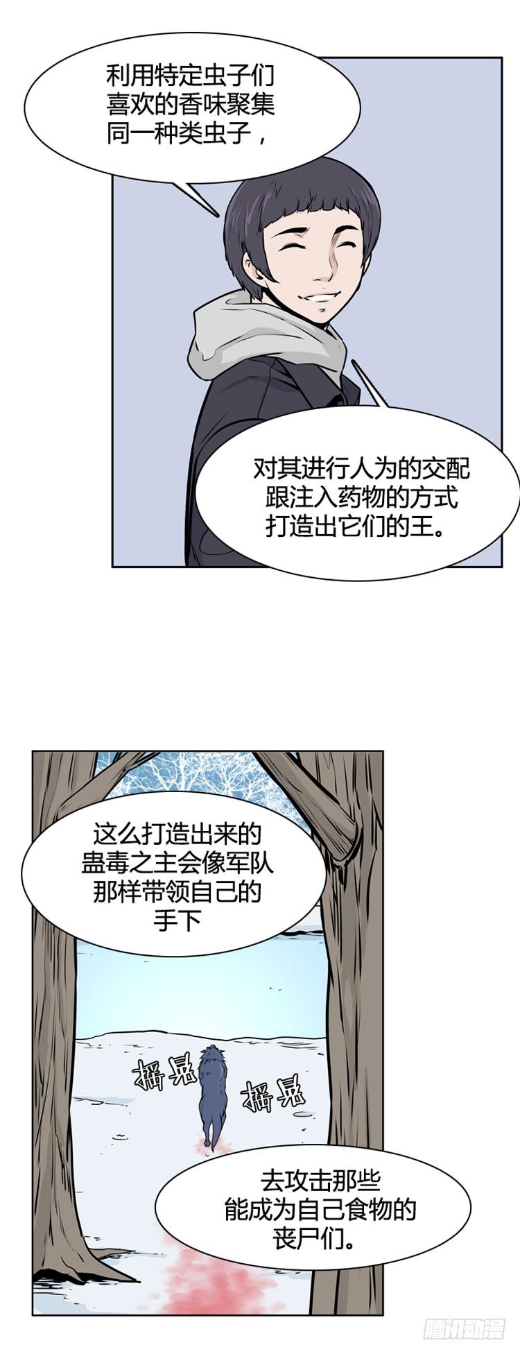 《亡灵之王》漫画最新章节412话 休眠3 下免费下拉式在线观看章节第【8】张图片