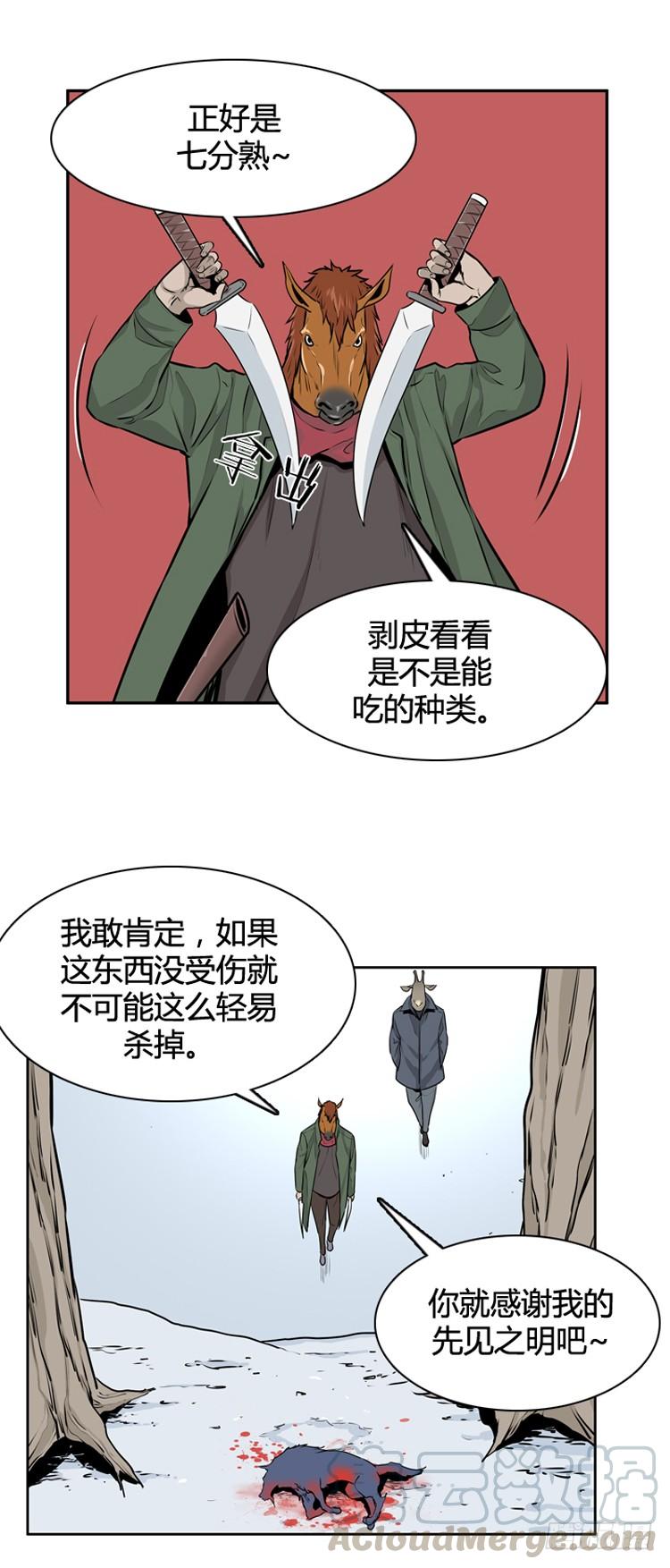 《亡灵之王》漫画最新章节413话 休眠4 上免费下拉式在线观看章节第【11】张图片