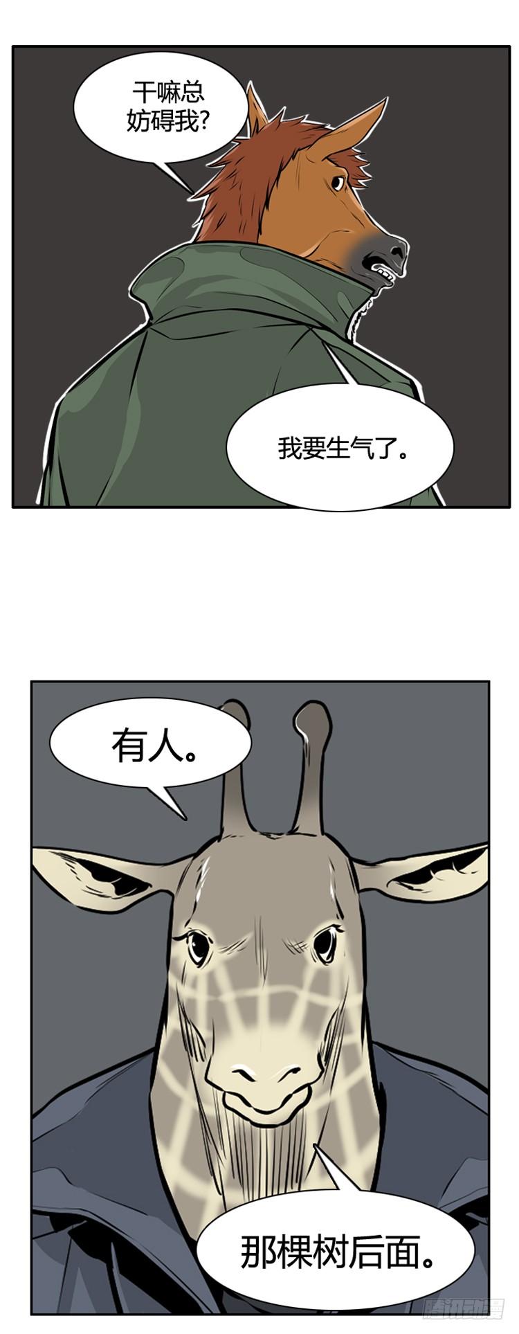 《亡灵之王》漫画最新章节413话 休眠4 上免费下拉式在线观看章节第【13】张图片