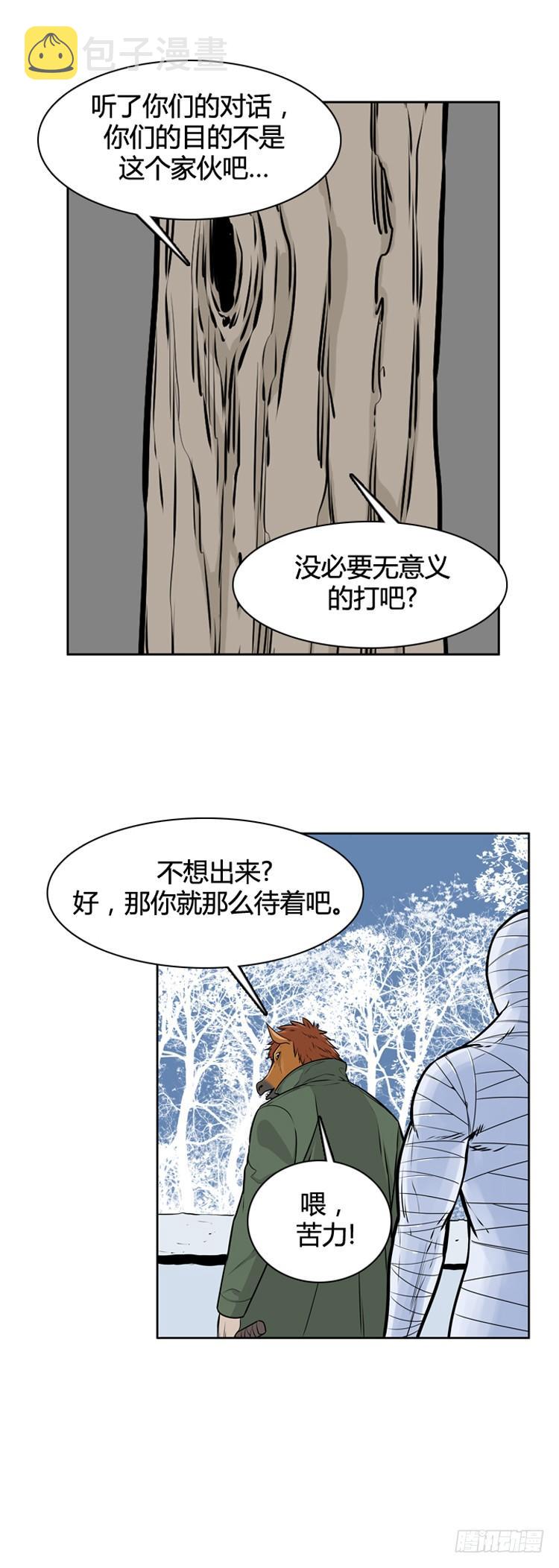 《亡灵之王》漫画最新章节413话 休眠4 上免费下拉式在线观看章节第【16】张图片