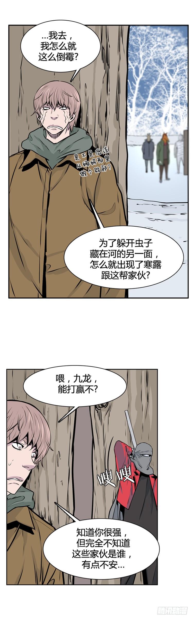 《亡灵之王》漫画最新章节413话 休眠4 上免费下拉式在线观看章节第【17】张图片