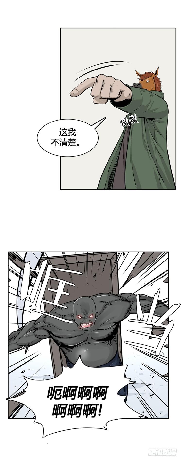 《亡灵之王》漫画最新章节413话 休眠4 上免费下拉式在线观看章节第【7】张图片