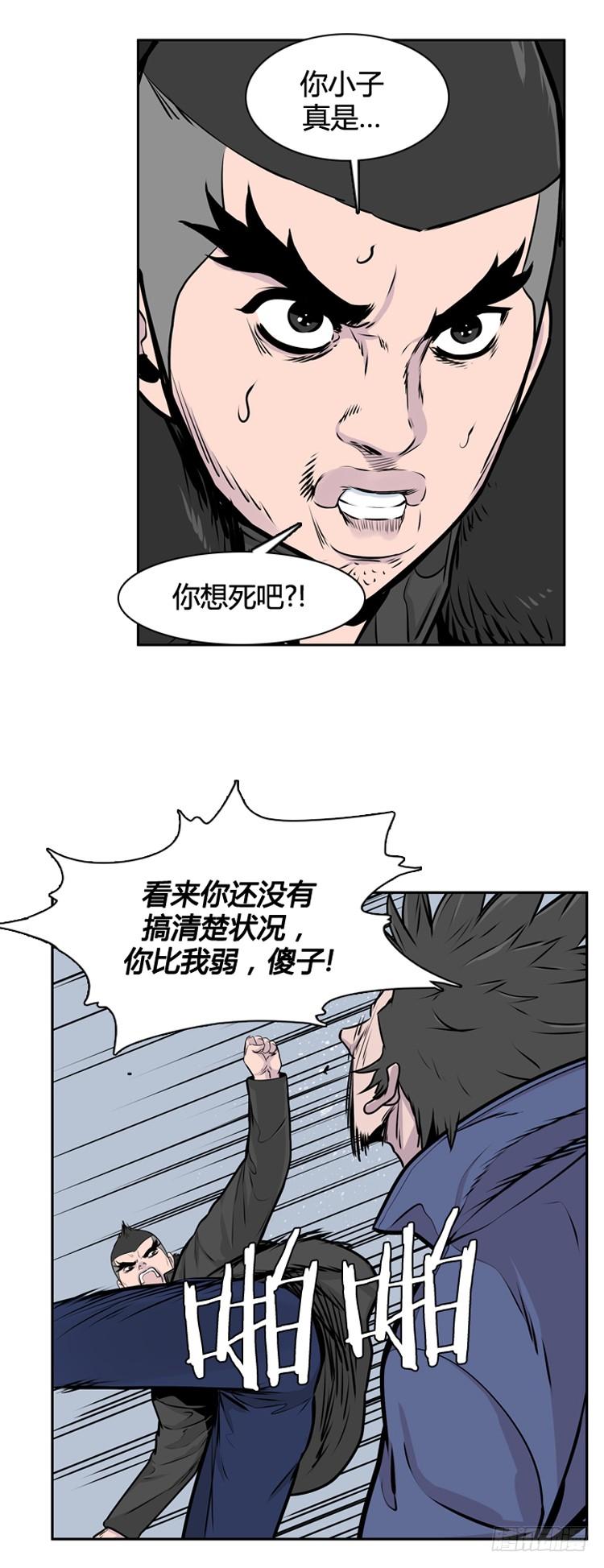 《亡灵之王》漫画最新章节415话 休眠5 上免费下拉式在线观看章节第【10】张图片