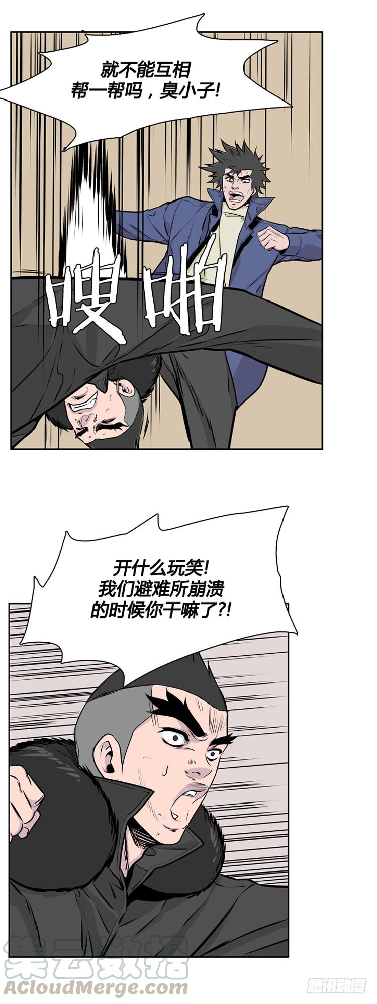 《亡灵之王》漫画最新章节415话 休眠5 上免费下拉式在线观看章节第【11】张图片