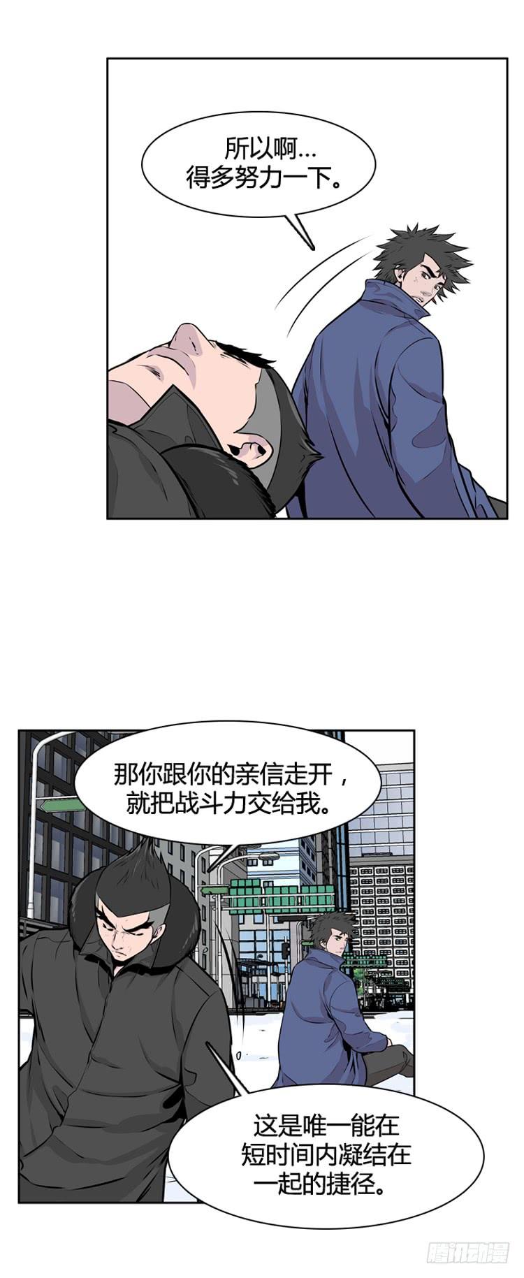 《亡灵之王》漫画最新章节415话 休眠5 上免费下拉式在线观看章节第【16】张图片