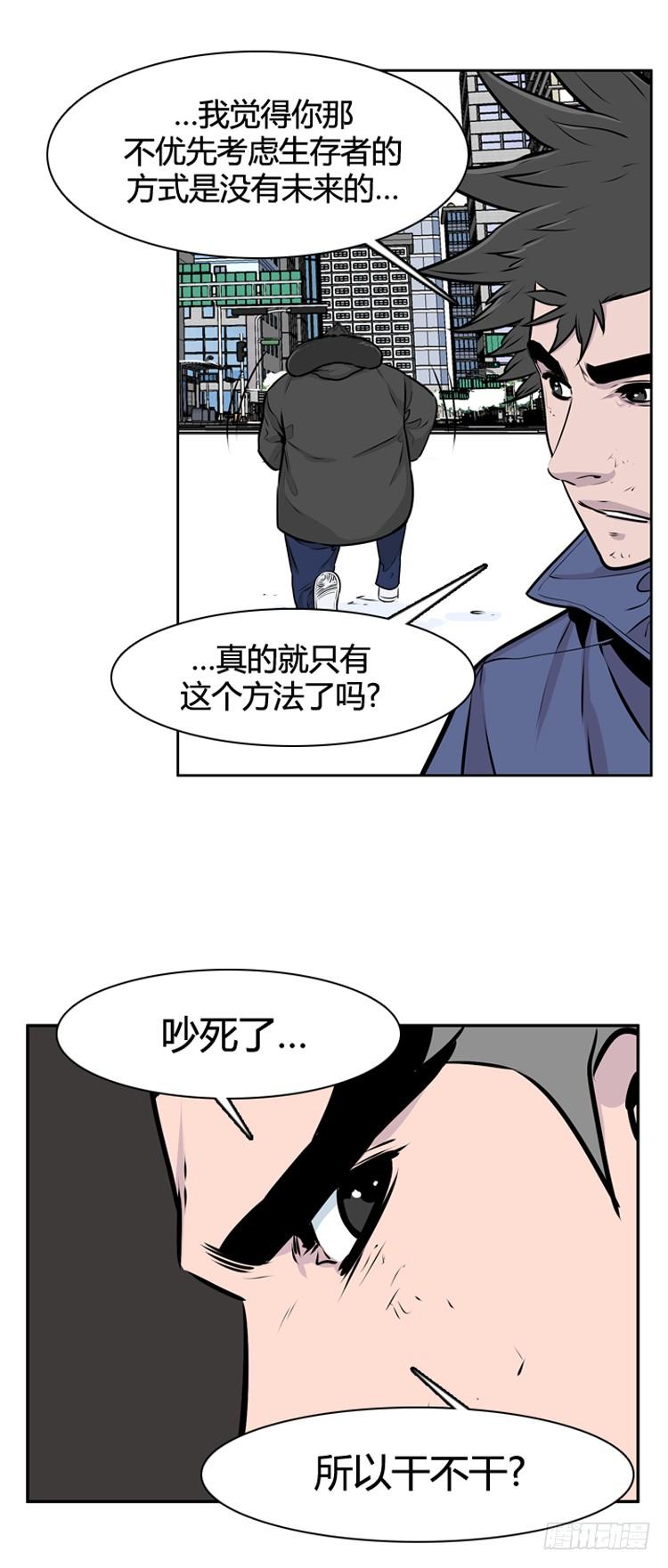 《亡灵之王》漫画最新章节415话 休眠5 上免费下拉式在线观看章节第【17】张图片