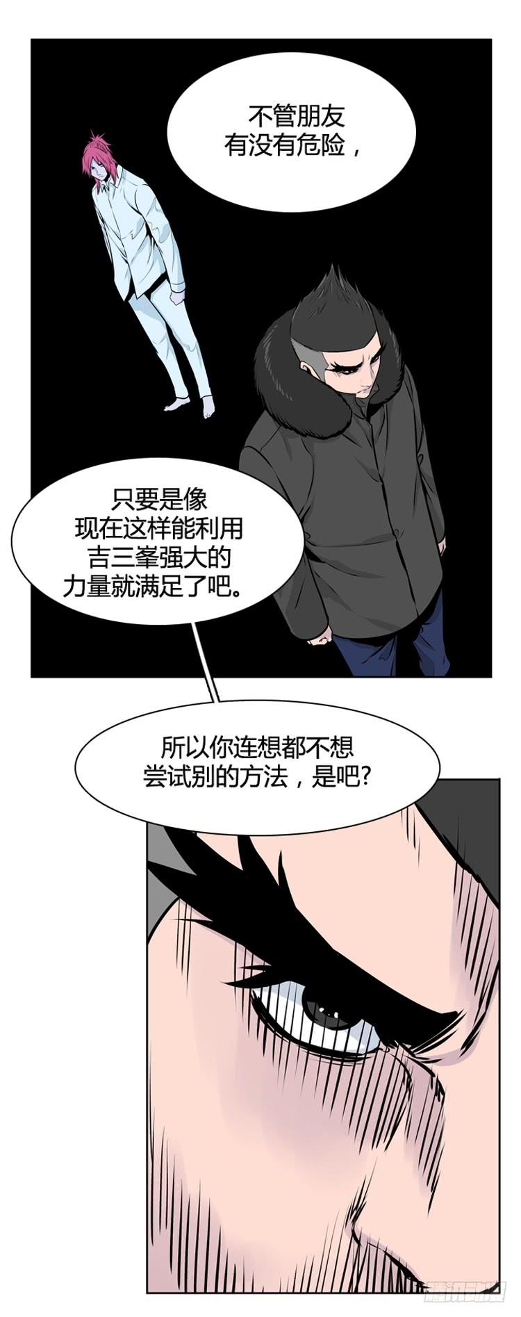 《亡灵之王》漫画最新章节415话 休眠5 上免费下拉式在线观看章节第【7】张图片