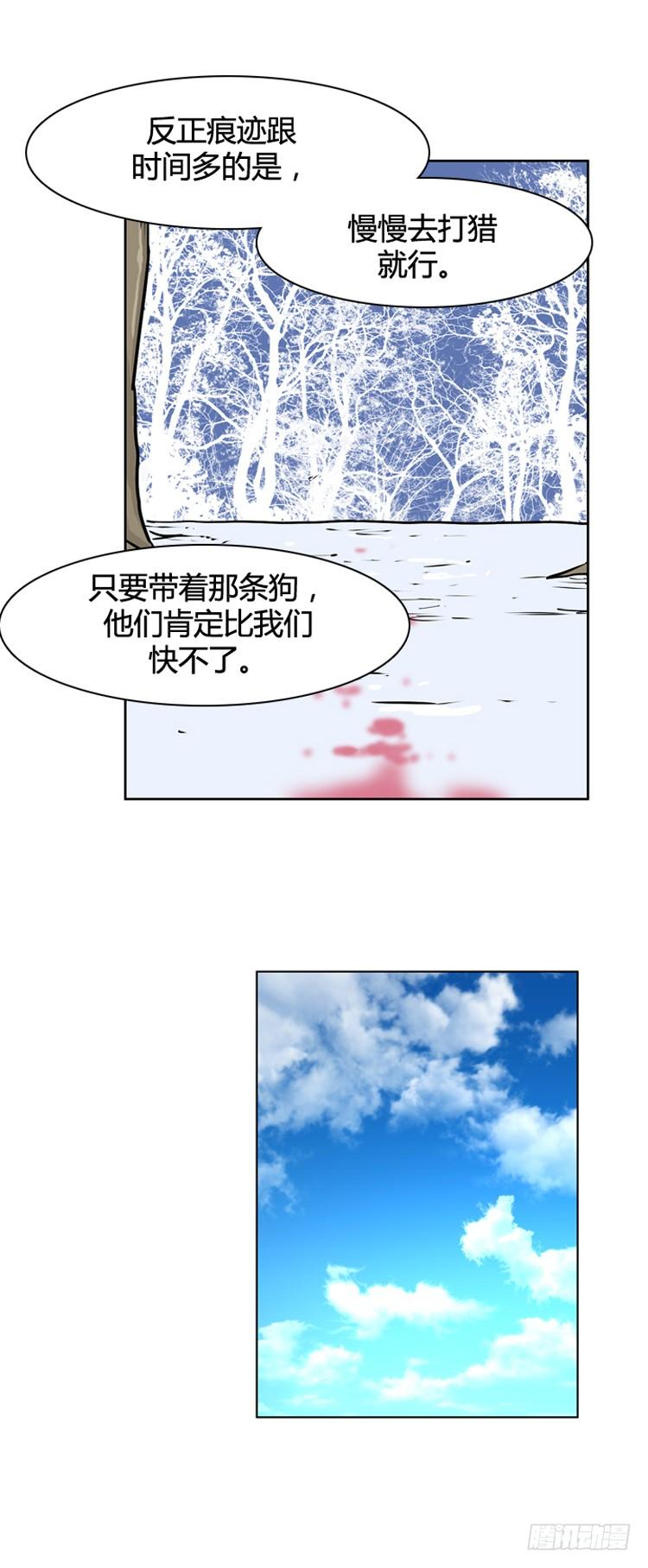 《亡灵之王》漫画最新章节416话 休眠5 下免费下拉式在线观看章节第【10】张图片