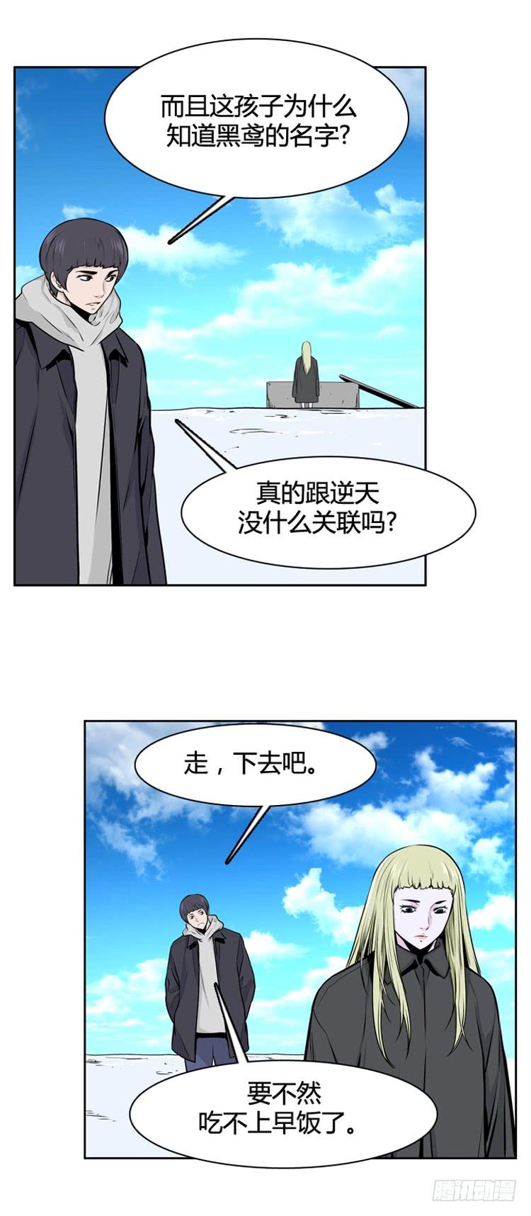 《亡灵之王》漫画最新章节416话 休眠5 下免费下拉式在线观看章节第【12】张图片