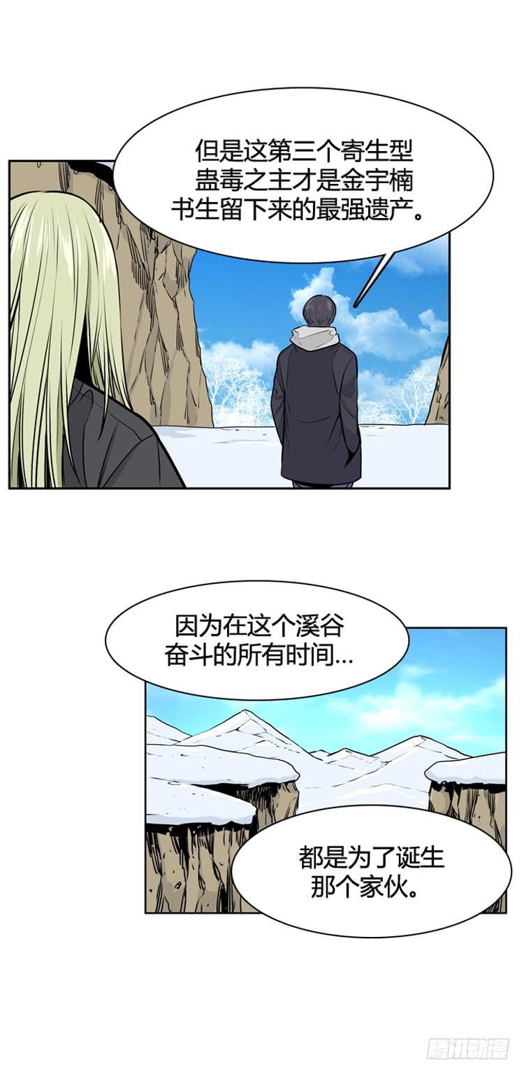 《亡灵之王》漫画最新章节416话 休眠5 下免费下拉式在线观看章节第【14】张图片