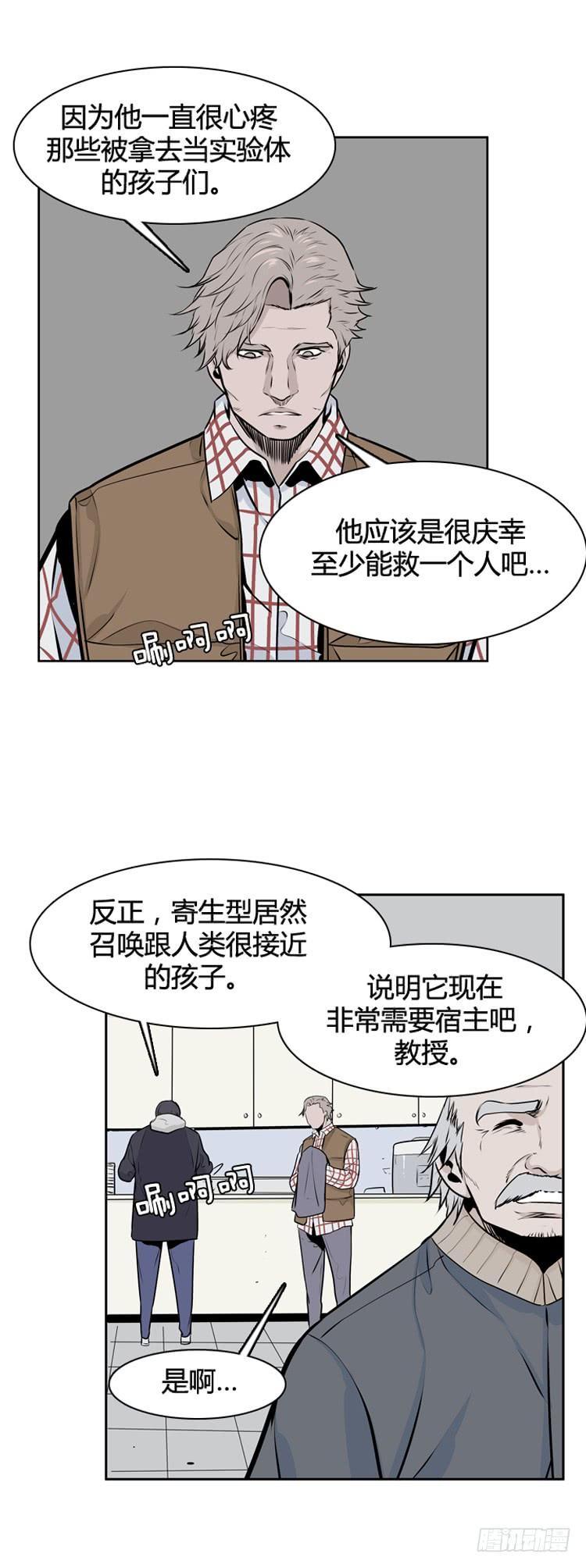 《亡灵之王》漫画最新章节416话 休眠5 下免费下拉式在线观看章节第【20】张图片