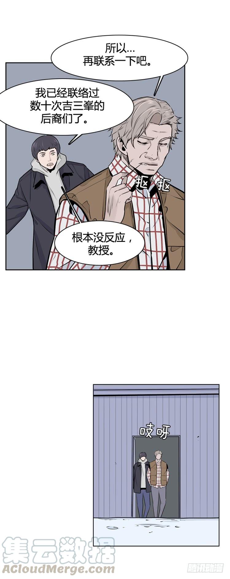 《亡灵之王》漫画最新章节416话 休眠5 下免费下拉式在线观看章节第【21】张图片