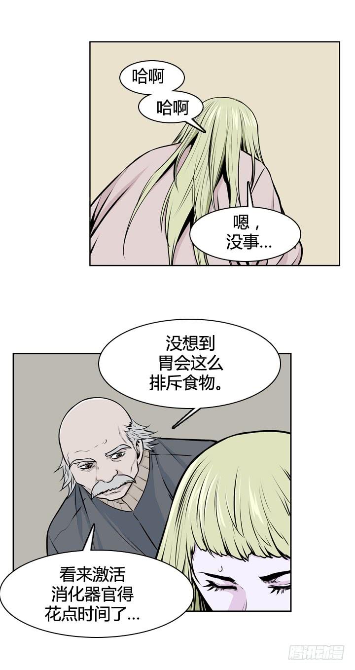 《亡灵之王》漫画最新章节417话 休眠6 上免费下拉式在线观看章节第【14】张图片