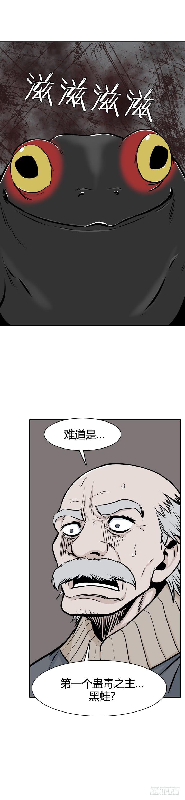 《亡灵之王》漫画最新章节417话 休眠6 上免费下拉式在线观看章节第【17】张图片