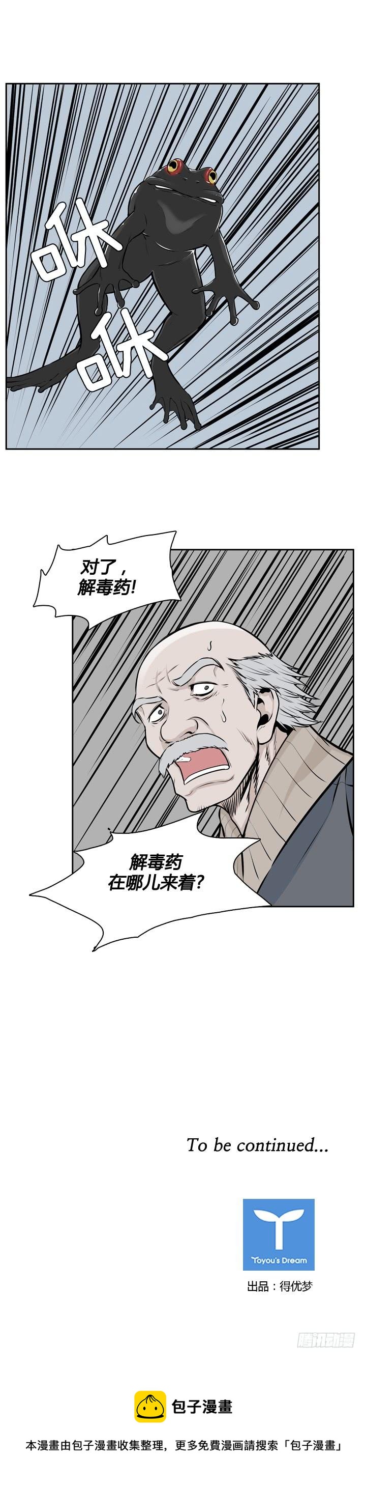 《亡灵之王》漫画最新章节417话 休眠6 上免费下拉式在线观看章节第【22】张图片