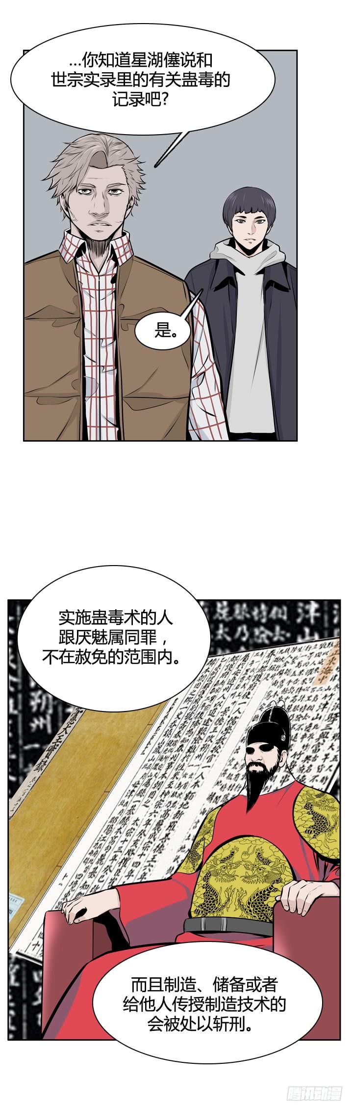 《亡灵之王》漫画最新章节417话 休眠6 上免费下拉式在线观看章节第【3】张图片