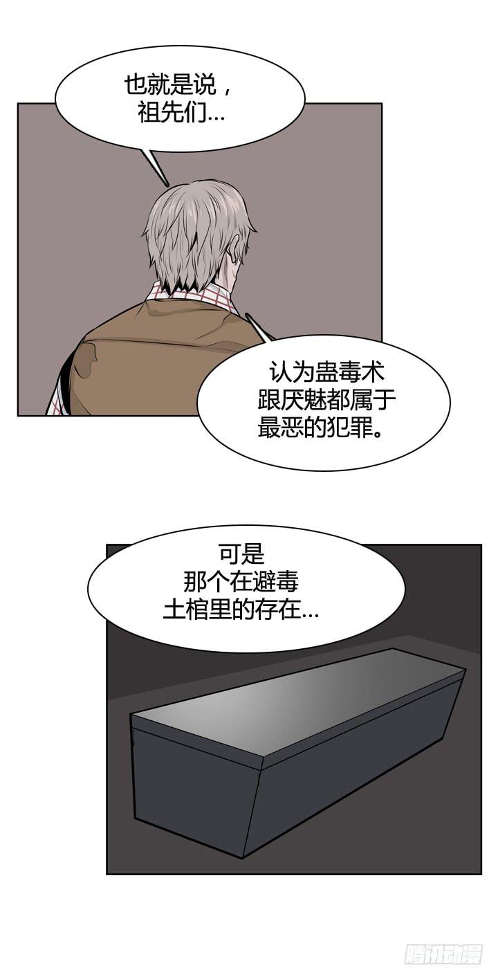 《亡灵之王》漫画最新章节417话 休眠6 上免费下拉式在线观看章节第【4】张图片