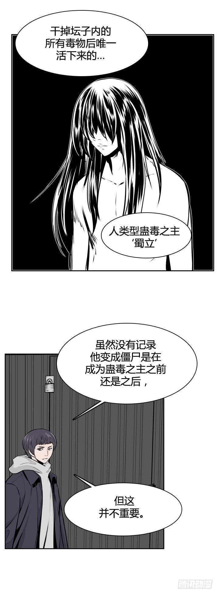 《亡灵之王》漫画最新章节417话 休眠6 上免费下拉式在线观看章节第【7】张图片