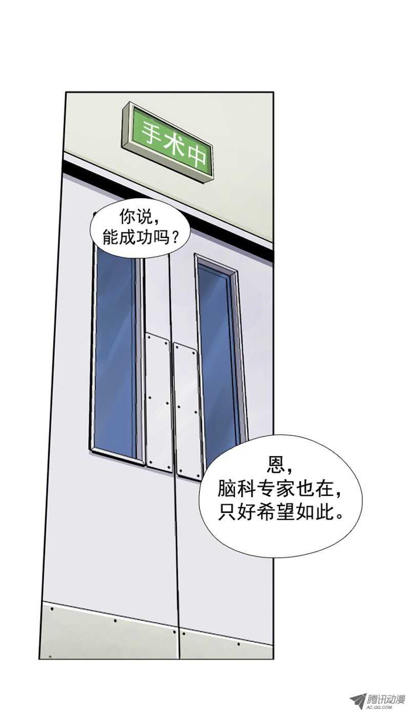 《亡灵之王》漫画最新章节第43集 为了生存的“僵尸改造”免费下拉式在线观看章节第【12】张图片