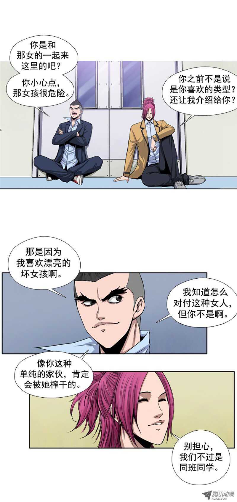 《亡灵之王》漫画最新章节第43集 为了生存的“僵尸改造”免费下拉式在线观看章节第【13】张图片