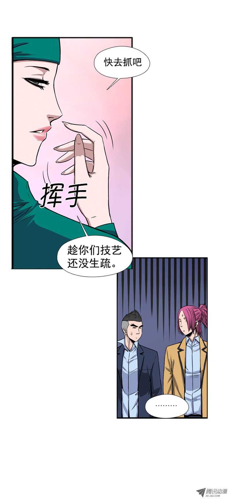 《亡灵之王》漫画最新章节第43集 为了生存的“僵尸改造”免费下拉式在线观看章节第【17】张图片