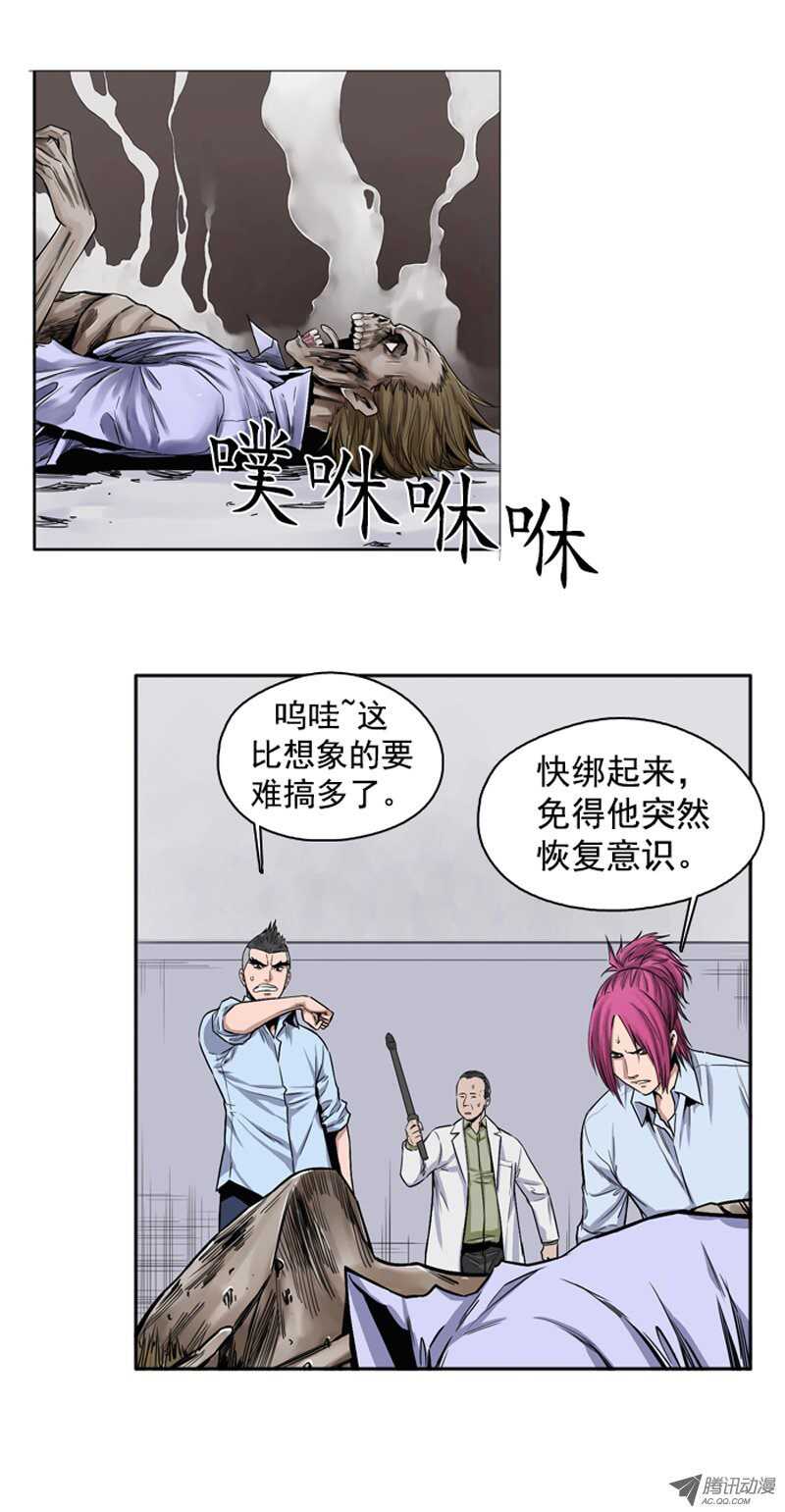 《亡灵之王》漫画最新章节第43集 为了生存的“僵尸改造”免费下拉式在线观看章节第【8】张图片