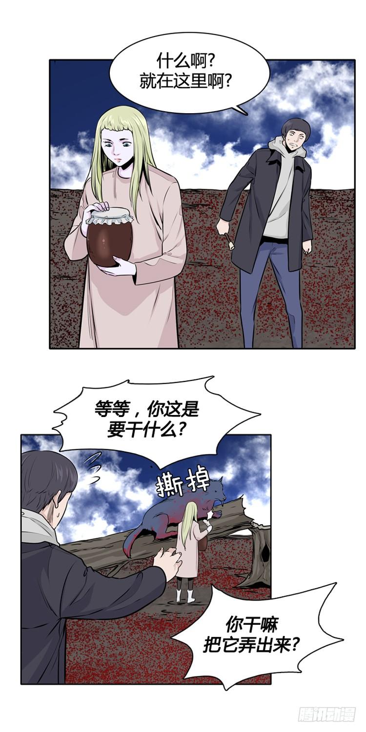 《亡灵之王》漫画最新章节第428话 蛊毒之王的诞生 下免费下拉式在线观看章节第【10】张图片