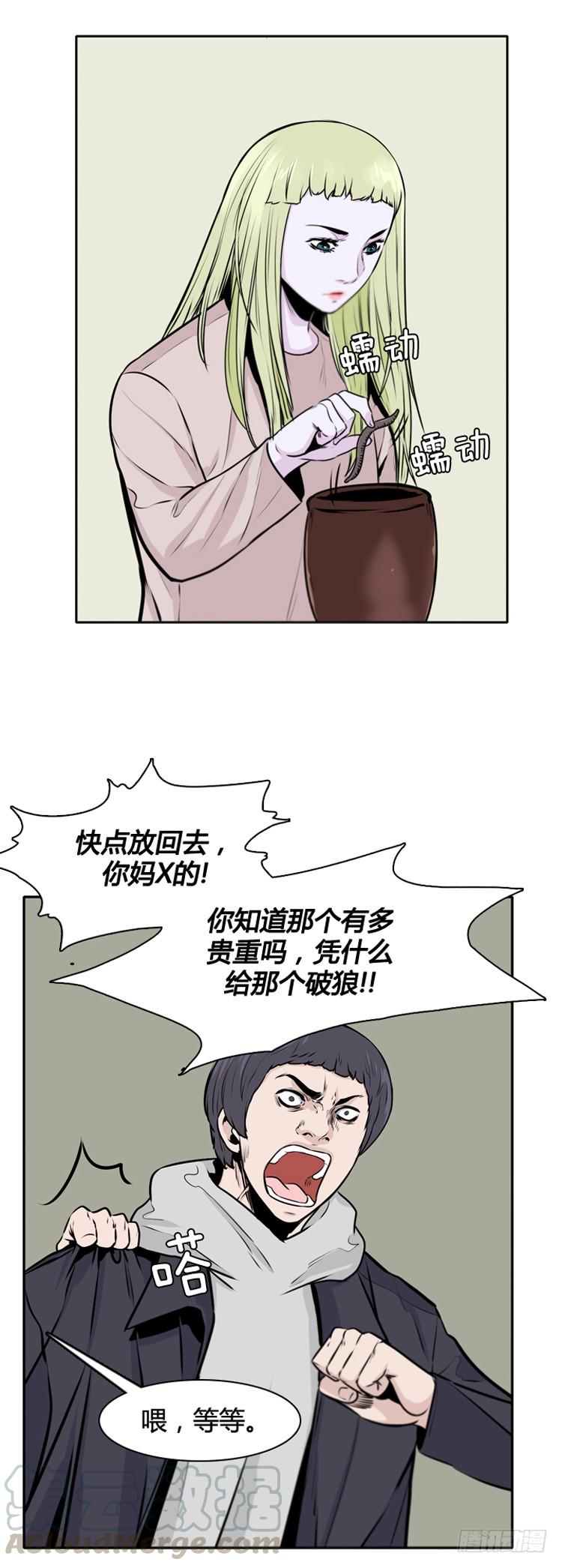 《亡灵之王》漫画最新章节第428话 蛊毒之王的诞生 下免费下拉式在线观看章节第【11】张图片