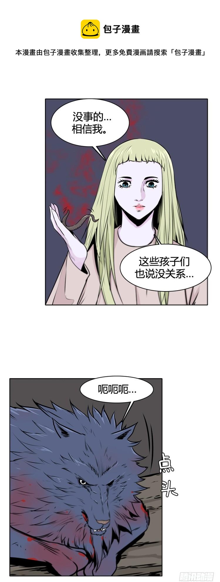 《亡灵之王》漫画最新章节第428话 蛊毒之王的诞生 下免费下拉式在线观看章节第【14】张图片