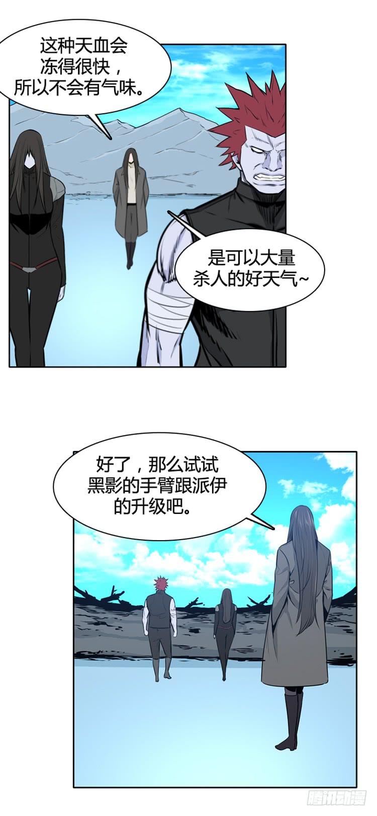 《亡灵之王》漫画最新章节第428话 蛊毒之王的诞生 下免费下拉式在线观看章节第【23】张图片