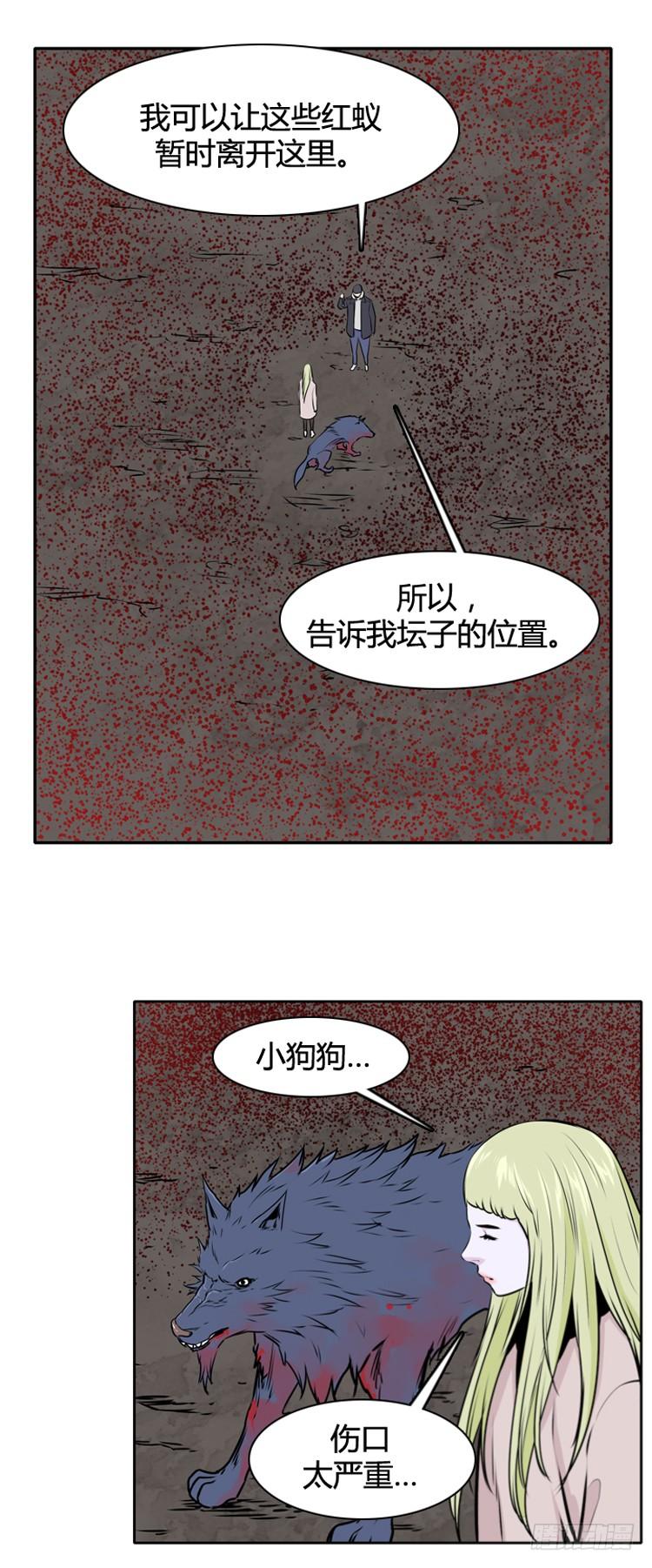 《亡灵之王》漫画最新章节第428话 蛊毒之王的诞生 下免费下拉式在线观看章节第【6】张图片