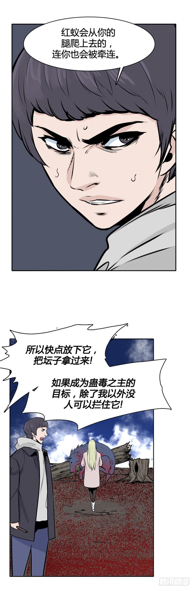 《亡灵之王》漫画最新章节第428话 蛊毒之王的诞生 下免费下拉式在线观看章节第【8】张图片