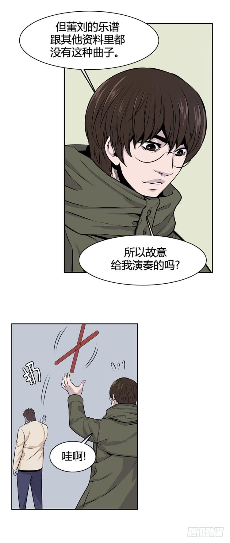 《亡灵之王》漫画最新章节第419话 休眠7 上免费下拉式在线观看章节第【13】张图片