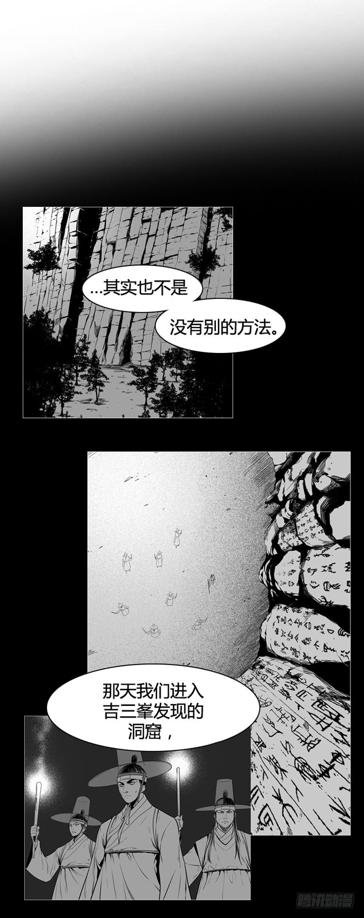 《亡灵之王》漫画最新章节第419话 休眠7 上免费下拉式在线观看章节第【17】张图片