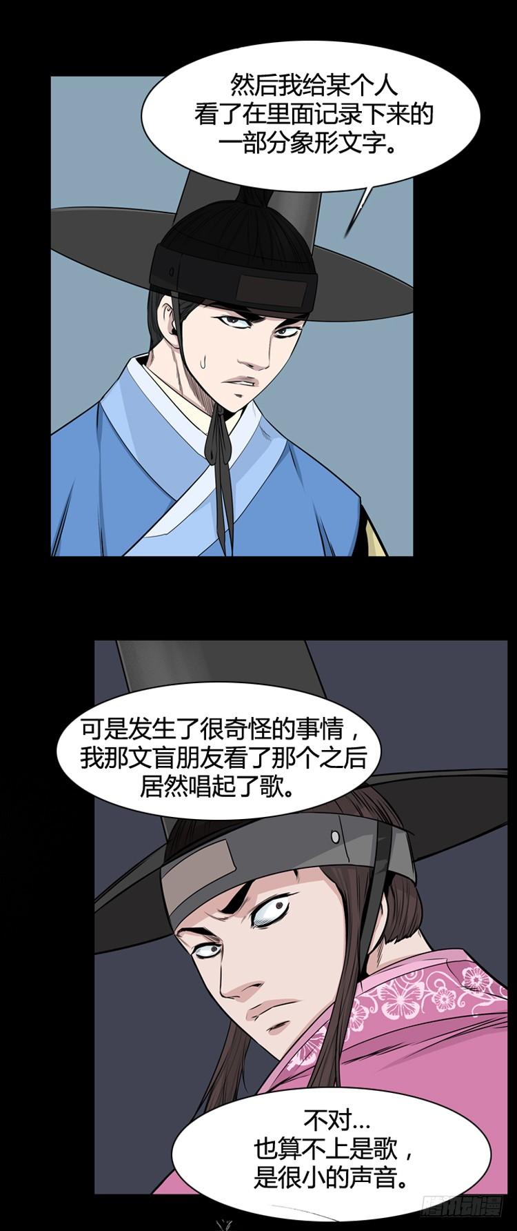 《亡灵之王》漫画最新章节第419话 休眠7 上免费下拉式在线观看章节第【18】张图片