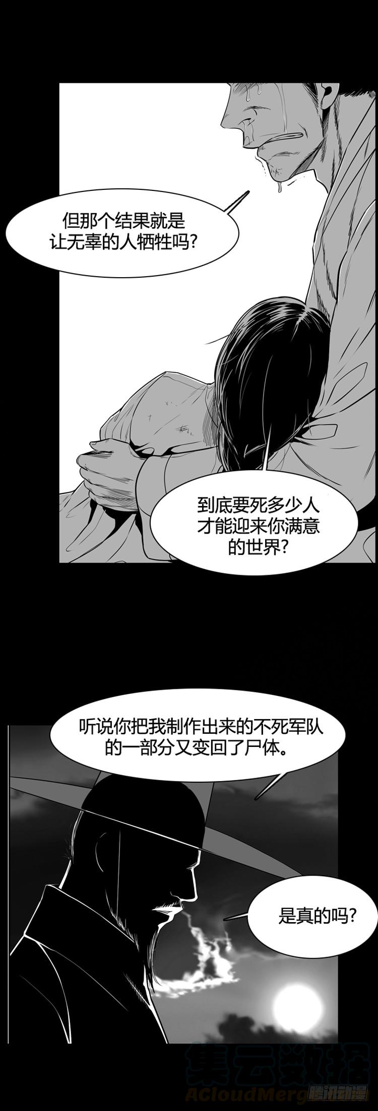 《亡灵之王》漫画最新章节第419话 休眠7 上免费下拉式在线观看章节第【21】张图片