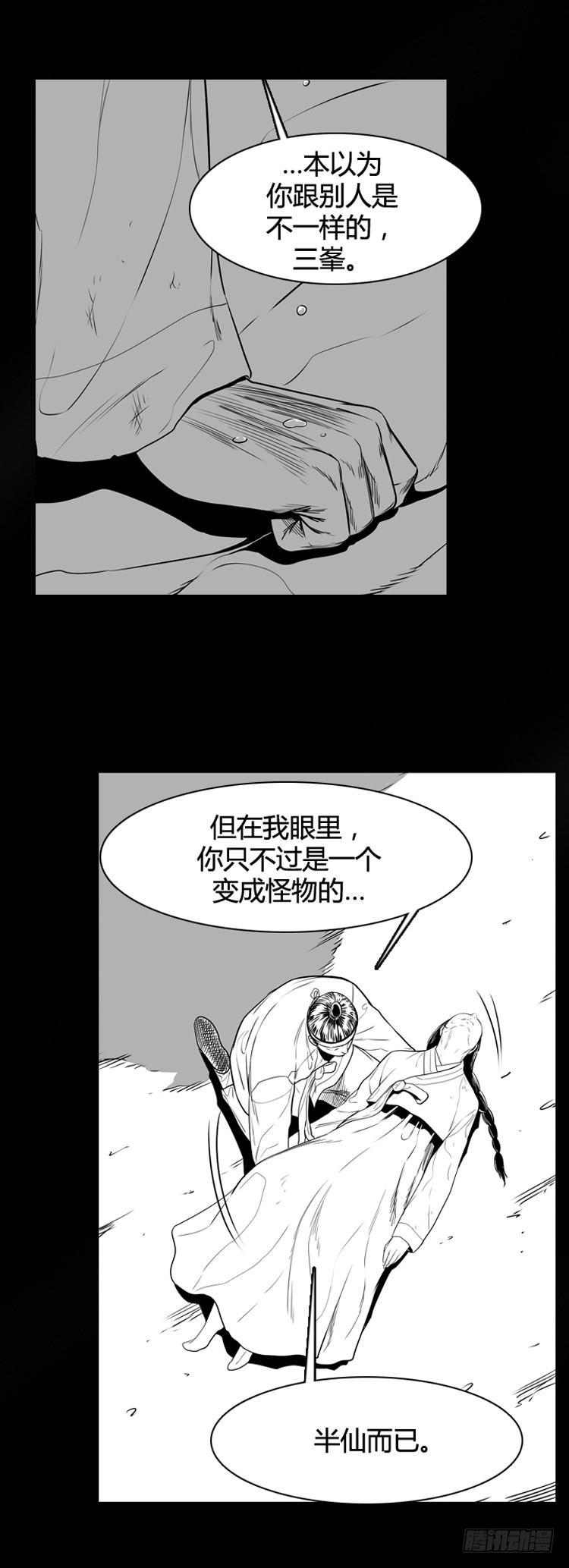 《亡灵之王》漫画最新章节第419话 休眠7 上免费下拉式在线观看章节第【23】张图片