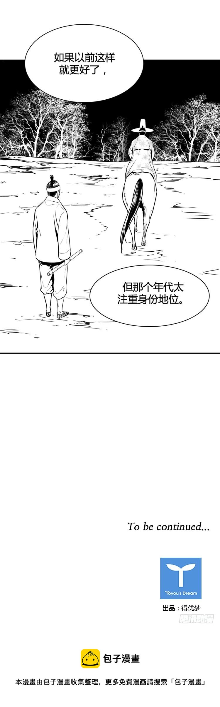 《亡灵之王》漫画最新章节第419话 休眠7 上免费下拉式在线观看章节第【26】张图片