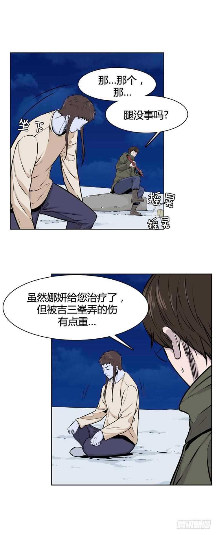 《亡灵之王》漫画最新章节第419话 休眠7 上免费下拉式在线观看章节第【6】张图片