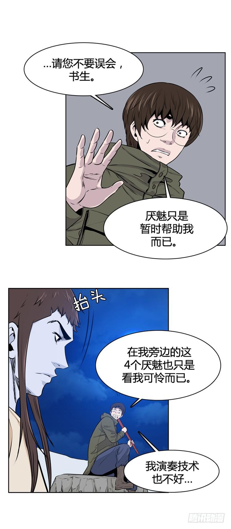 《亡灵之王》漫画最新章节第419话 休眠7 上免费下拉式在线观看章节第【8】张图片