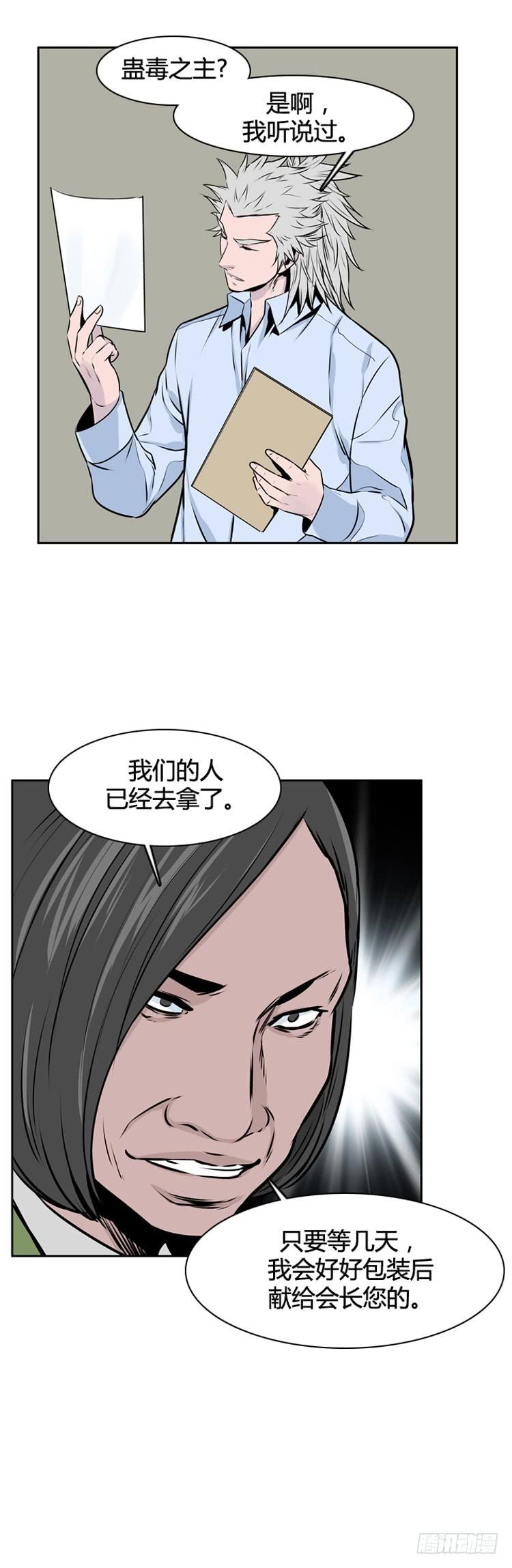 《亡灵之王》漫画最新章节第420话 休眠7 下免费下拉式在线观看章节第【10】张图片