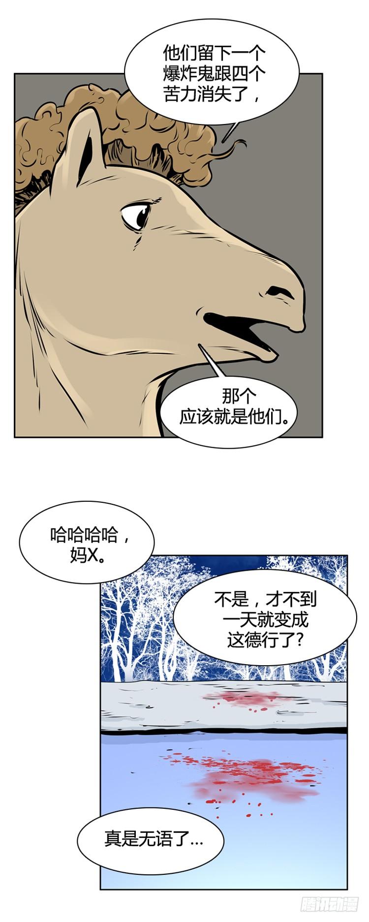 《亡灵之王》漫画最新章节第420话 休眠7 下免费下拉式在线观看章节第【12】张图片