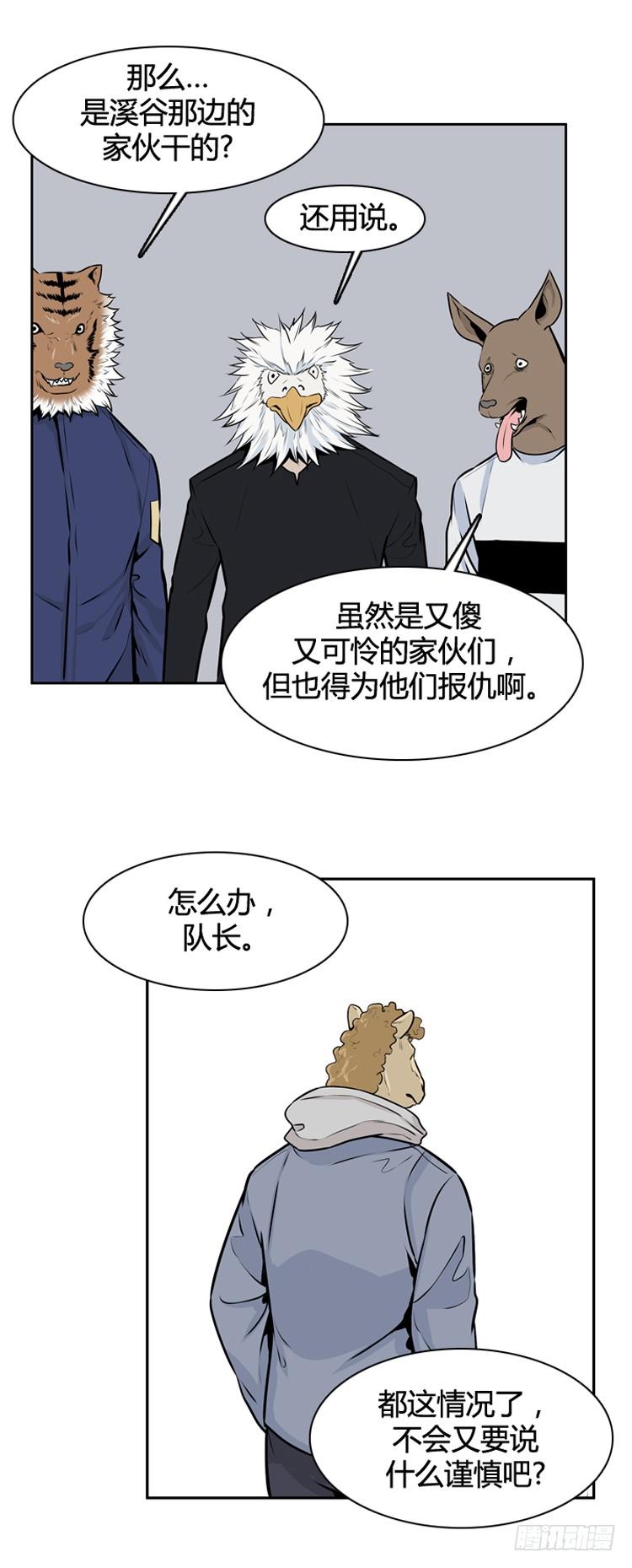 《亡灵之王》漫画最新章节第420话 休眠7 下免费下拉式在线观看章节第【13】张图片