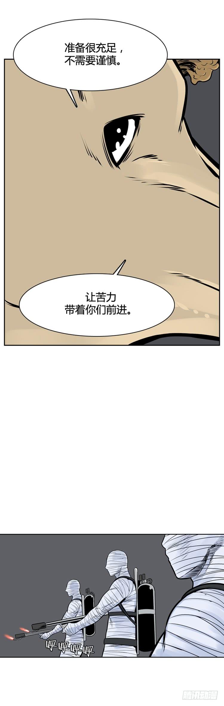 《亡灵之王》漫画最新章节第420话 休眠7 下免费下拉式在线观看章节第【14】张图片